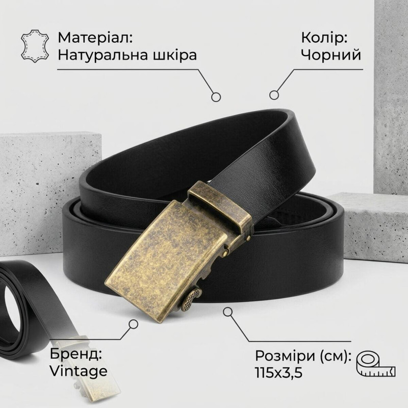 Ремінь чоловічий з пряжкою латунь Vintage Чорний