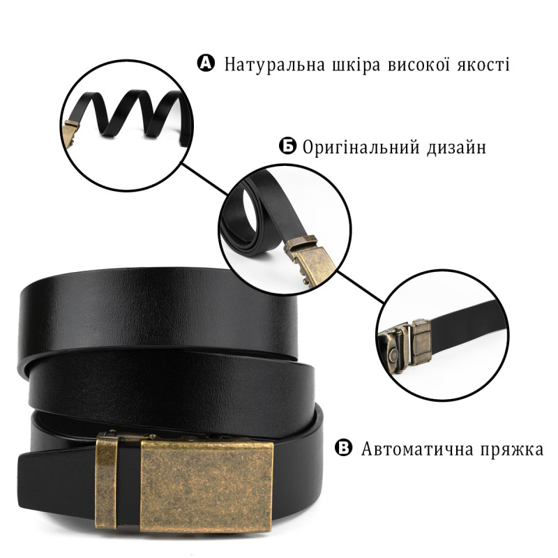 Ремень мужской с пряжкой латунь Vintage Черный
