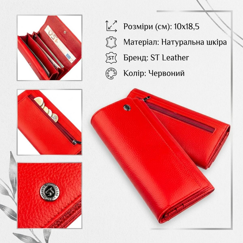 Яскравий жіночий гаманець на кнопці ST Leather Червоний