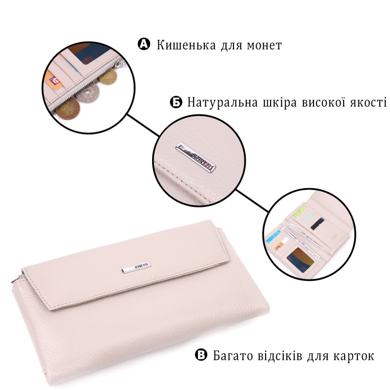 Функциональный женский кошелек из натуральной кожи KARYA Бежевый