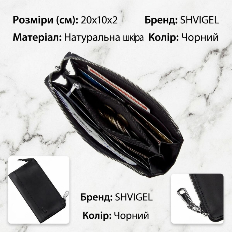 Клатч шкіряний матовий SHVIGEL Чорний