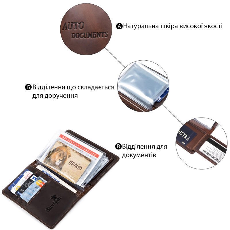 Обложка для автодокументов Shvigel кожаная Коричневая