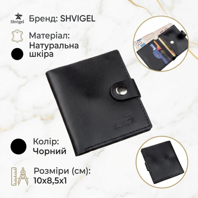 Портмоне вертикальне чоловіче шкіряне з монетницею SHVIGEL Чорне