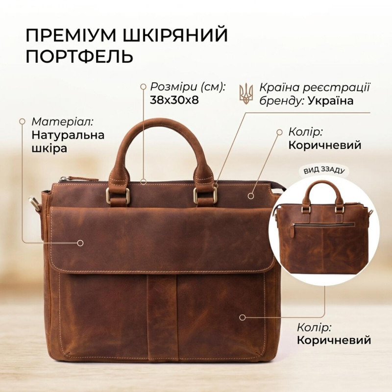 Шкіряний портфель для ноутбука роботи та документів Vintage Коричневий