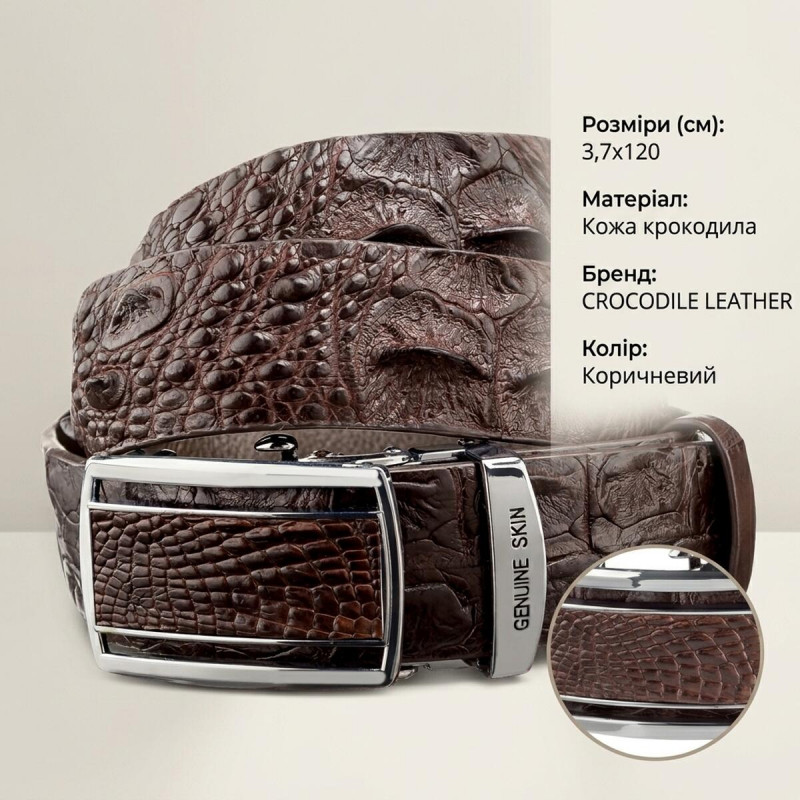 Ремінь-автомат CROCODILE LEATHER з натуральної шкіри крокодила Коричневий