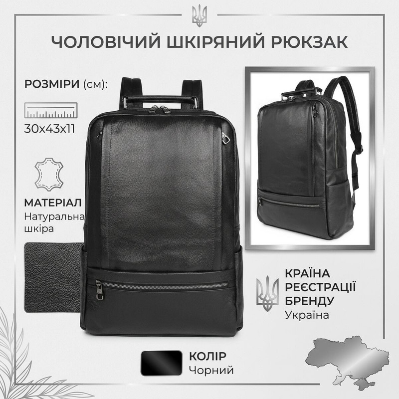Шкіряний рюкзак для ноутбука роботи навчання та міста Vintage Чорний