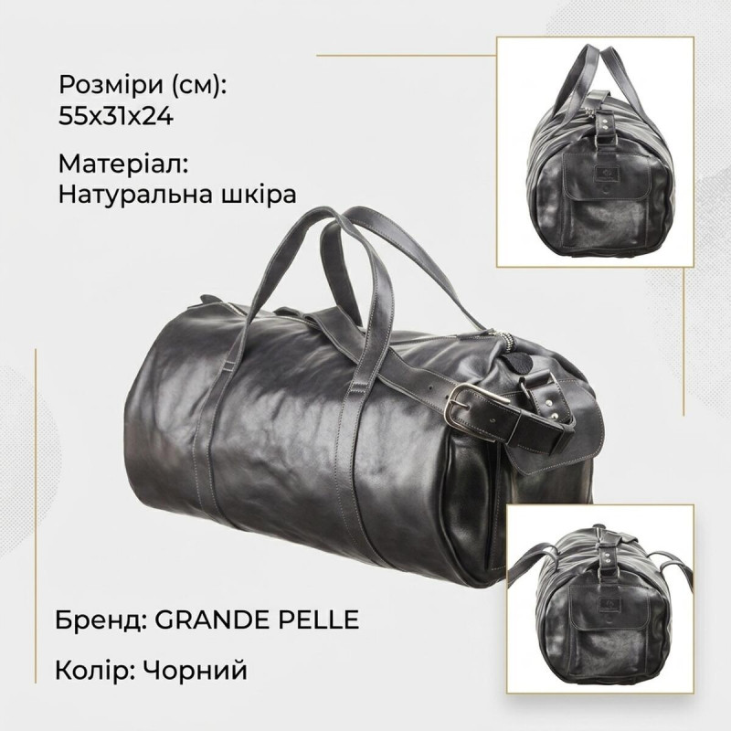 Сумка дорожня Grande Pelle шкіряна Чорна