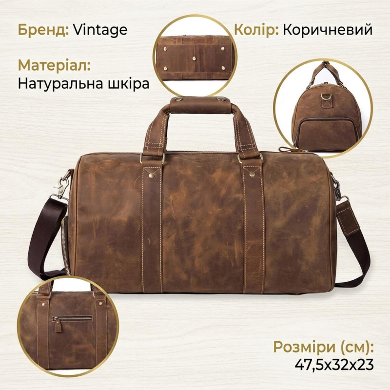 Сумка дорожня чоловіча шкіряна Vintage Коричнева