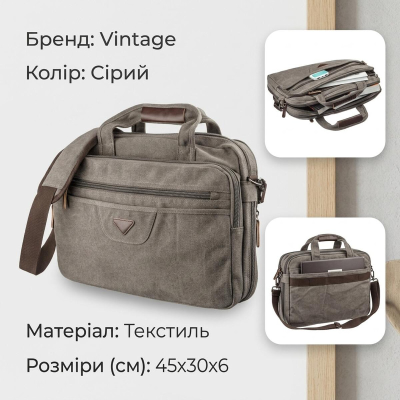 Сумка текстильна для ноутбука . Vintage Сіра