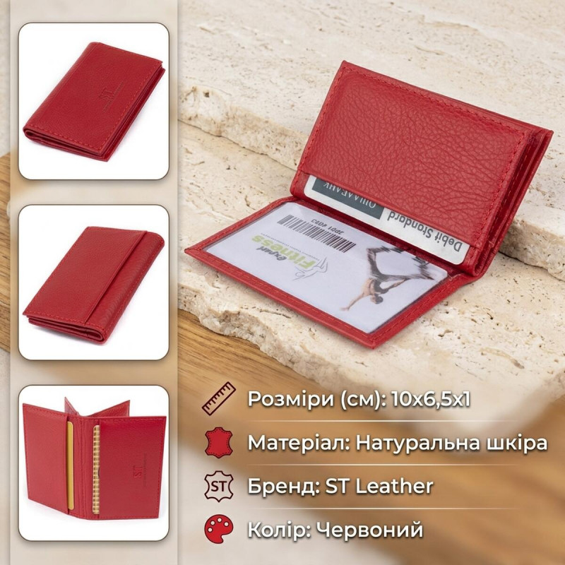 Візитниця-книжка ST Leather Червона