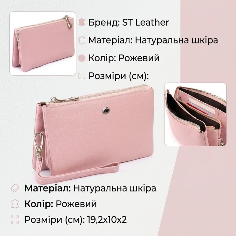 Місткий клатч на два відділення жіночий ST Leather Рожевий