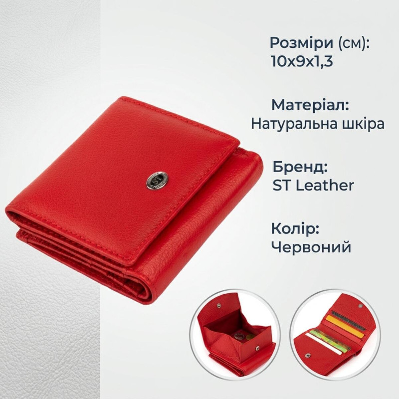 Компактный кошелек женский ST Leather Красный