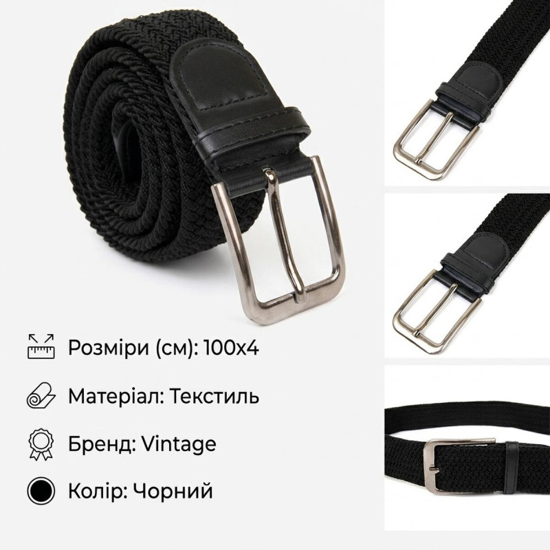 Текстильний ремінь чоловічий класика Vintage Чорний
