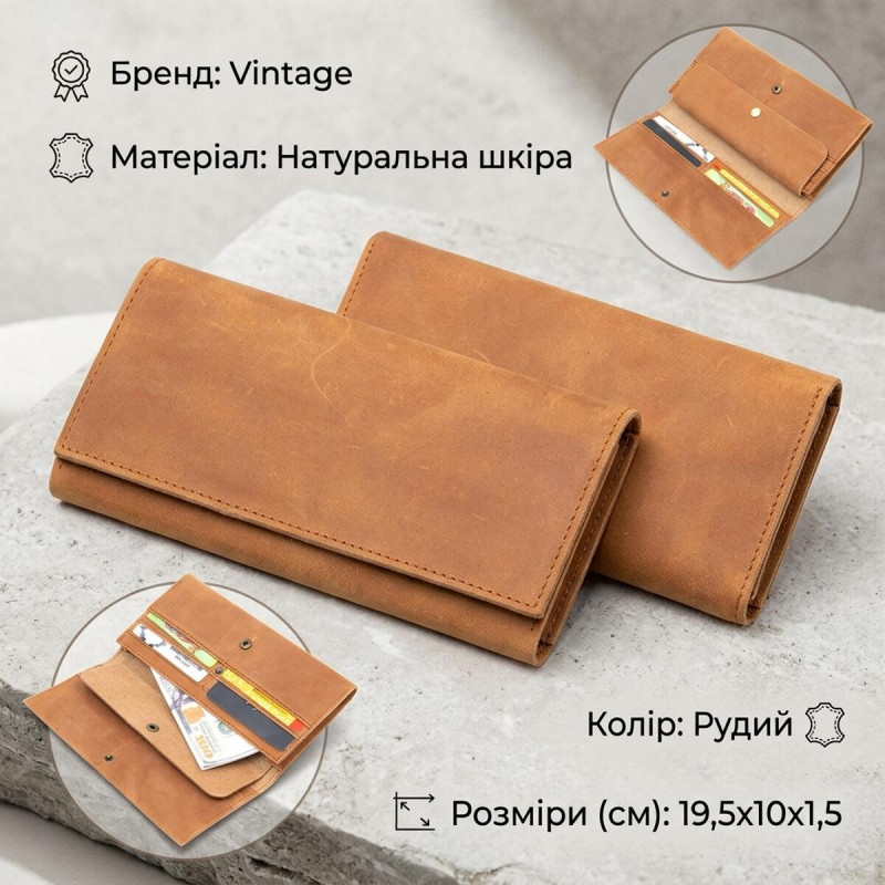 Портмоне в ретро стилі і матовій шкірі Vintage Рудий