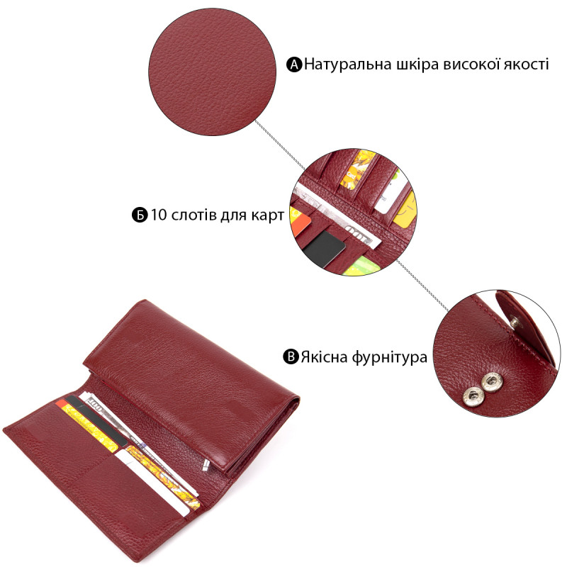 Современный кошелек для женщин ST Leather  Темно-красный
