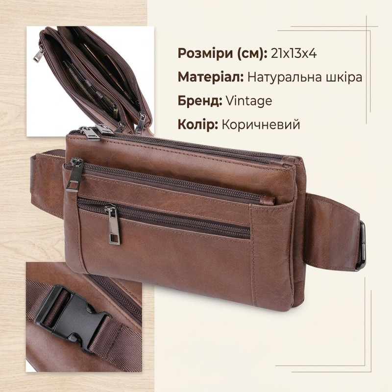 Кожаная сумка на пояс унисекс Vintage Коричневый