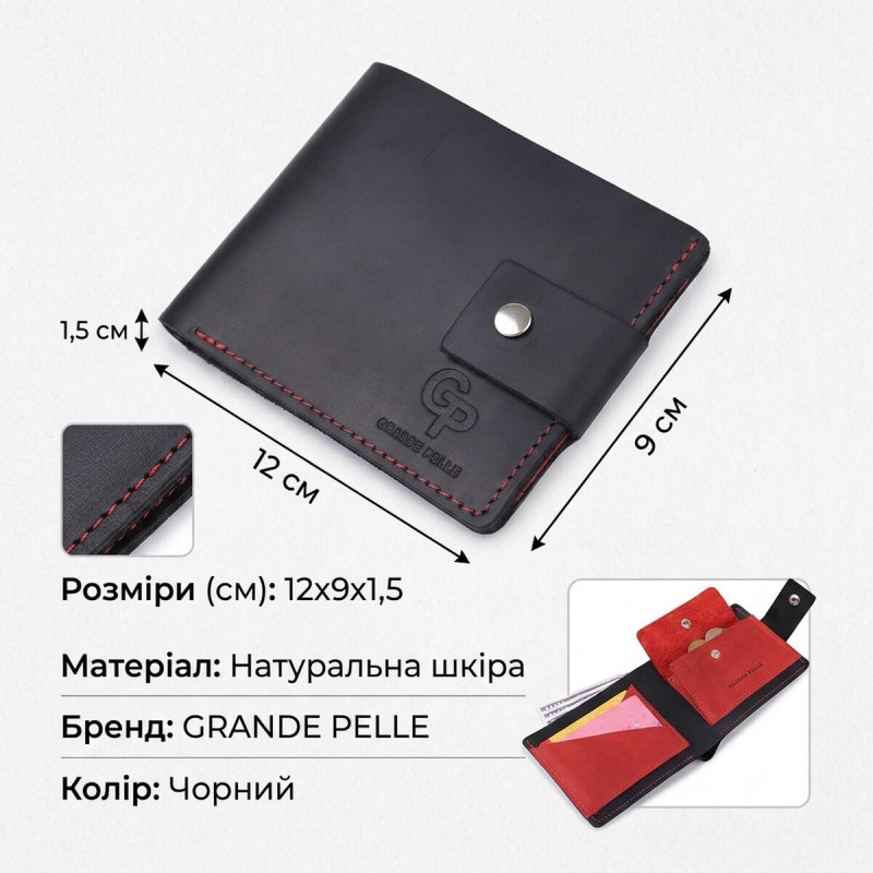 Кожаное матовое портмоне унисекс GRANDE PELLE Черный
