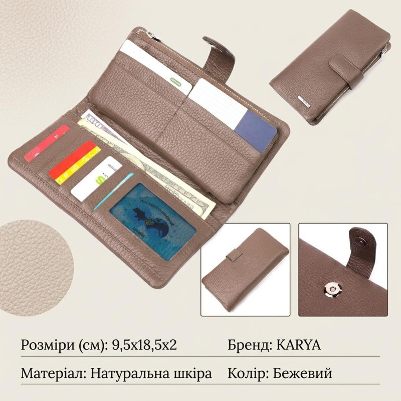 Містке жіноче портмоне з натуральної шкіри KARYA Бежевий