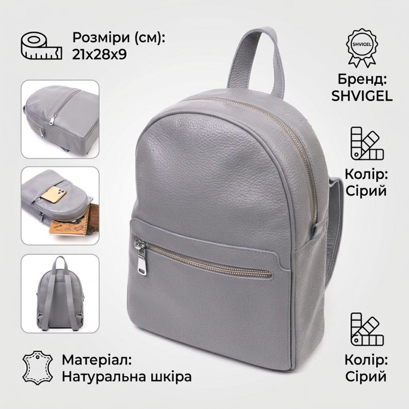 Кожаный женский рюкзак из натуральной кожи Shvigel Серый
