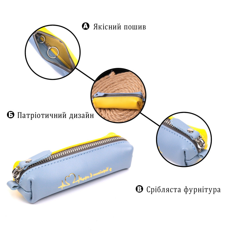 Вместительная кожаная ключница комби двух цветов Сердце GRANDE PELLE Желто-голубая