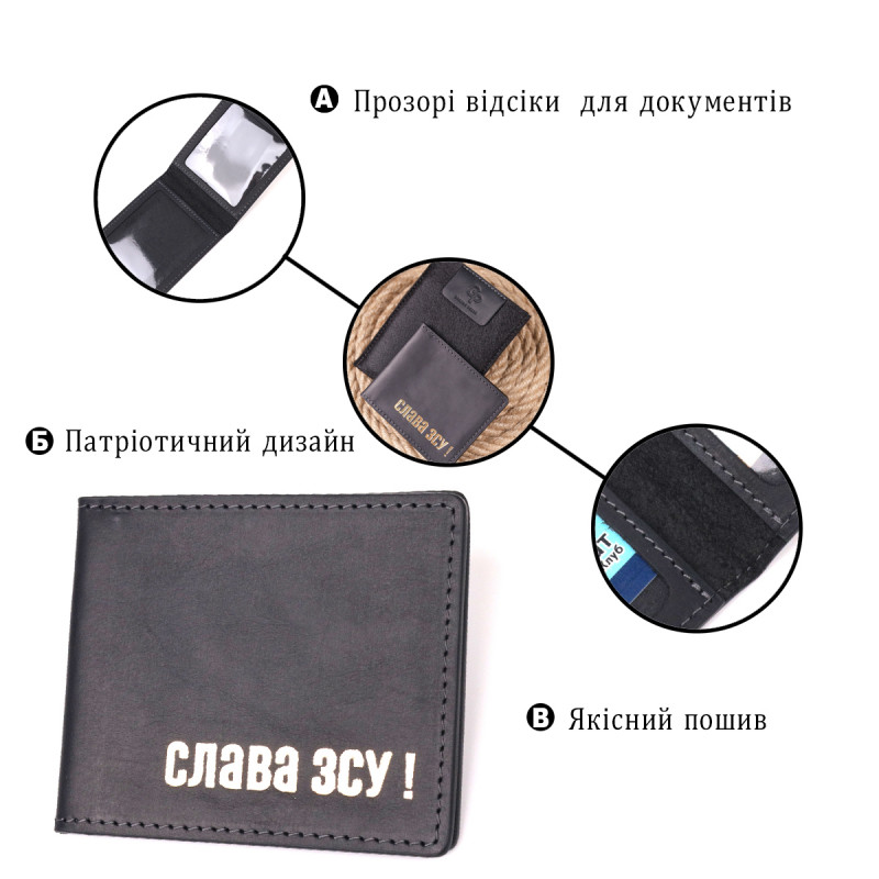 Надежная обложка из винтажной кожи для удостоверения участника боевых действий ЗСУ GRANDE PELLE Черная