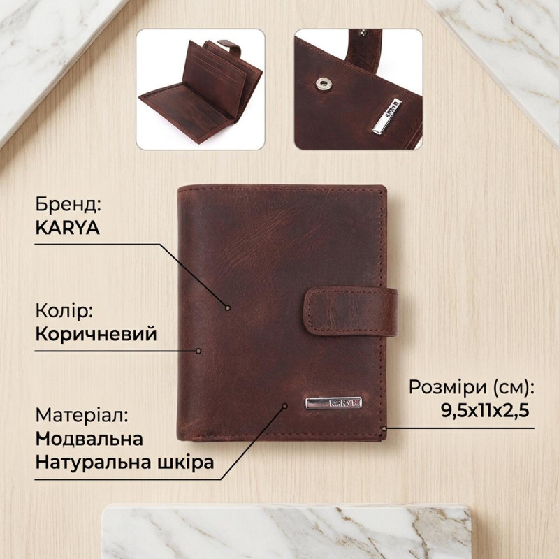 Невеликий чоловічий гаманець у вінтажній шкірі KARYA Коричневий