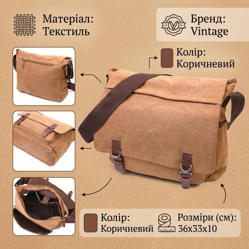 Велика сумка для ноутбука з клапаном із текстилю Vintage Коричнева