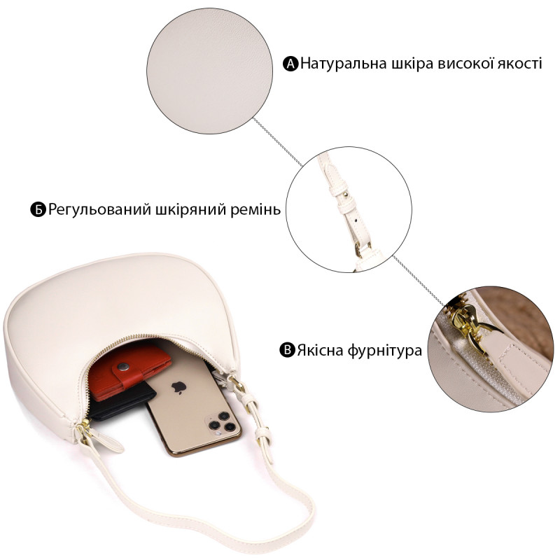 Стильная женская сумка-хобо из натуральной гладкой кожи Vintage Молочная