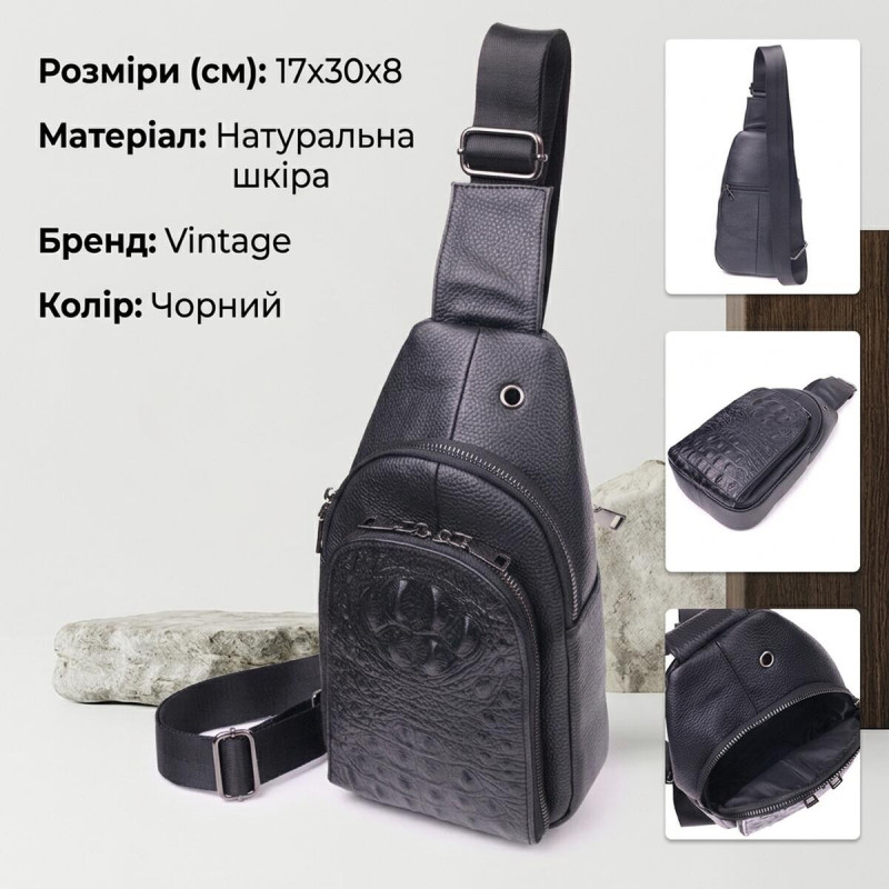 Мужская сумка слинг из натуральной фактурной кожи Vintage Черный