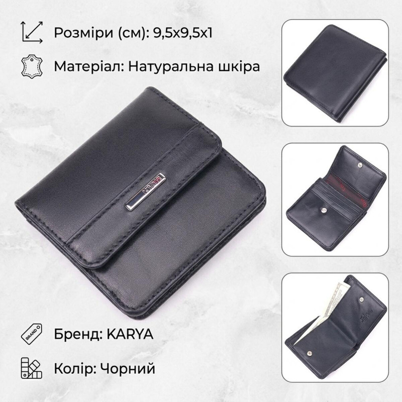Компактний жіночий гаманець із натуральної гладкої шкіри KARYA Чорний
