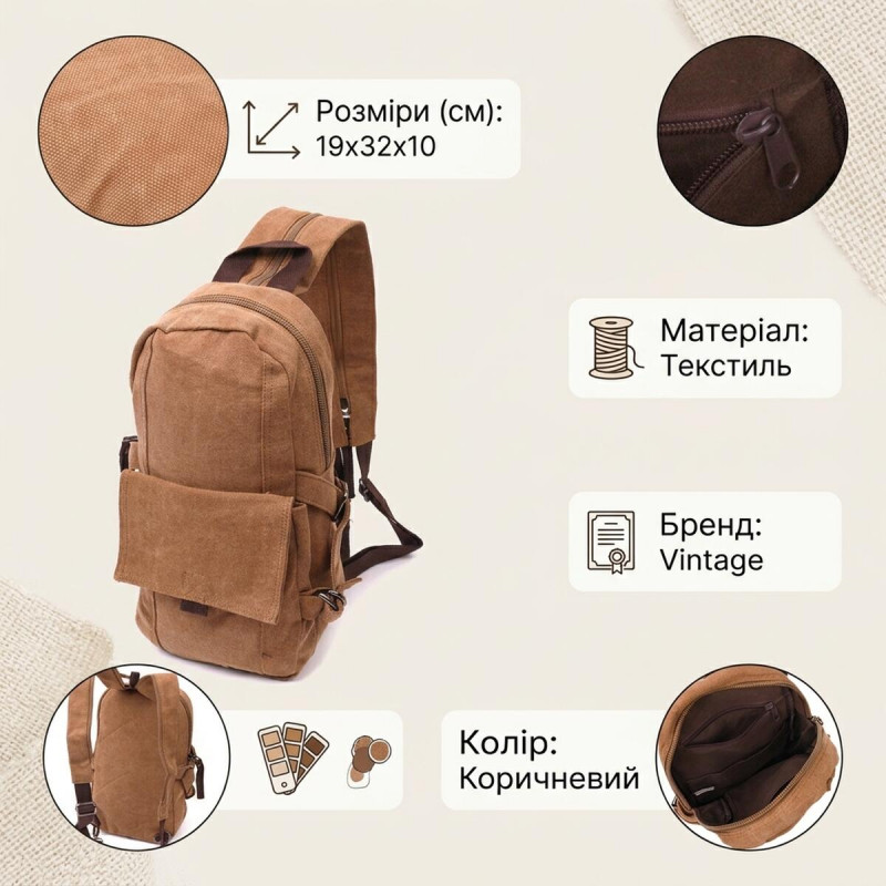 Вместительный текстильный рюкзак в стиле милитари Vintagе Коричневый
