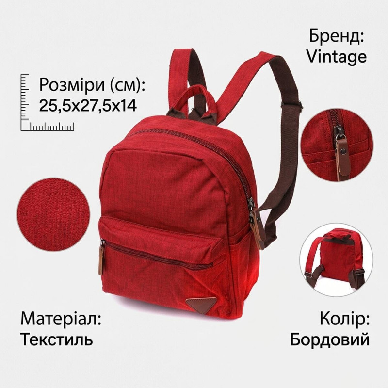 Стильный женский рюкзак из текстиля Vintage Бордовый