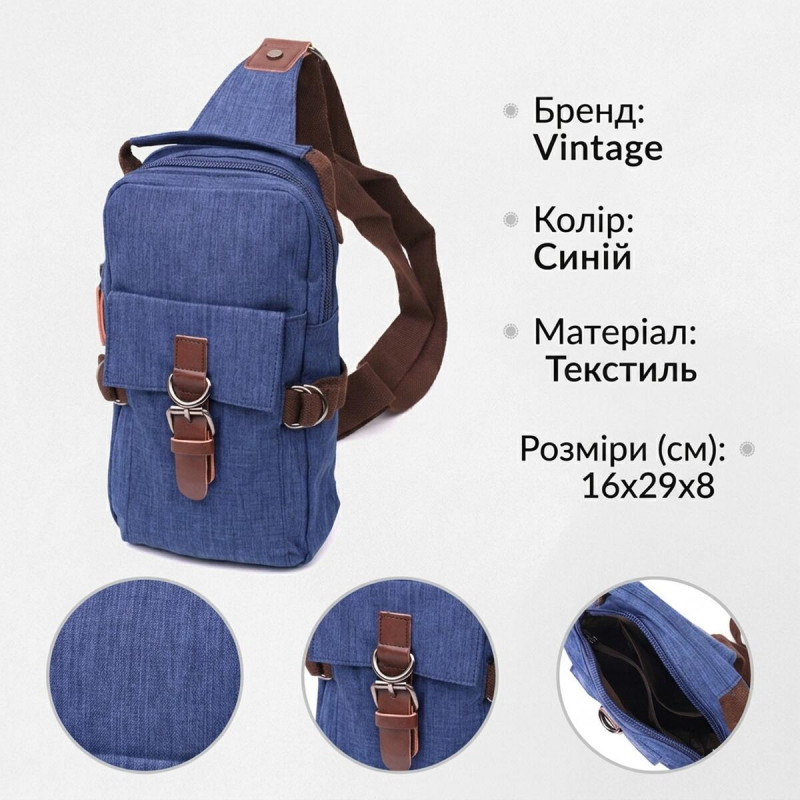 Интересная плечевая сумка для мужчин из плотного текстиля Vintage Синий