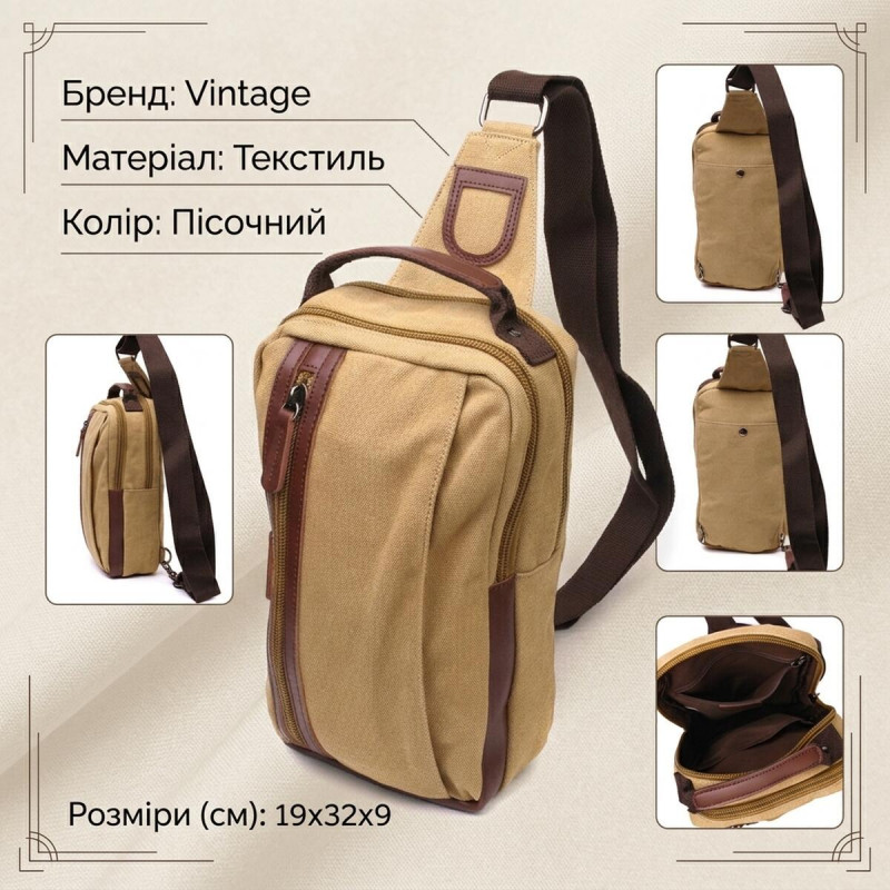 Интересная мужская сумка через плечо из плотного текстиля Vintage Песочный