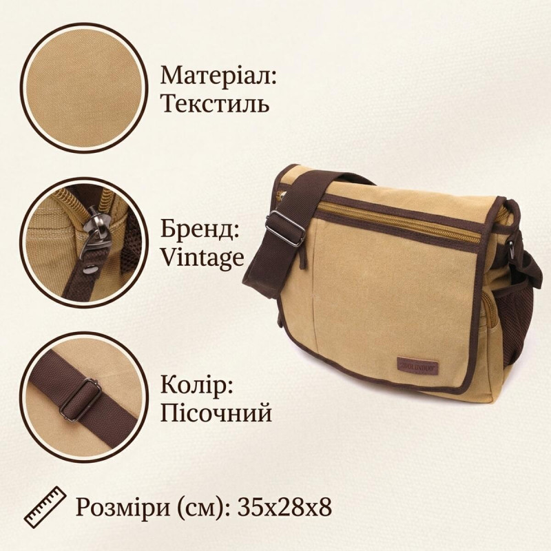 Практична сумка через плече для ноутбука " із щільного текстилю Vintage Пісочний