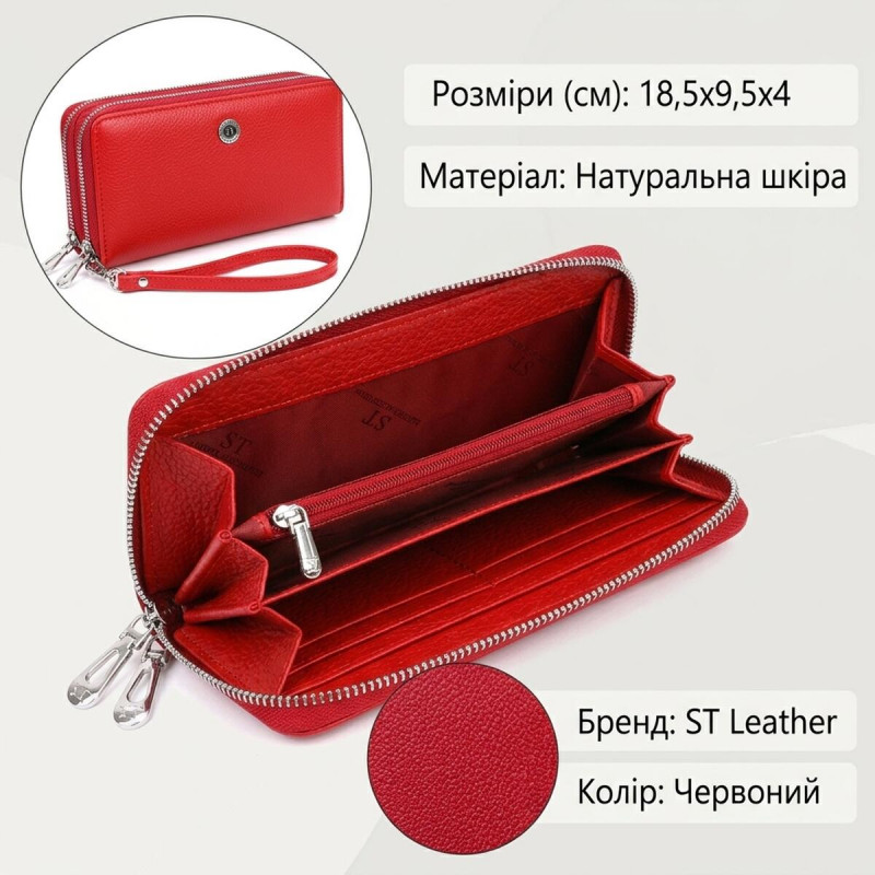 Яскравий жіночий гаманець-клатч із двома відділеннями на блискавках ST Leather Червоний