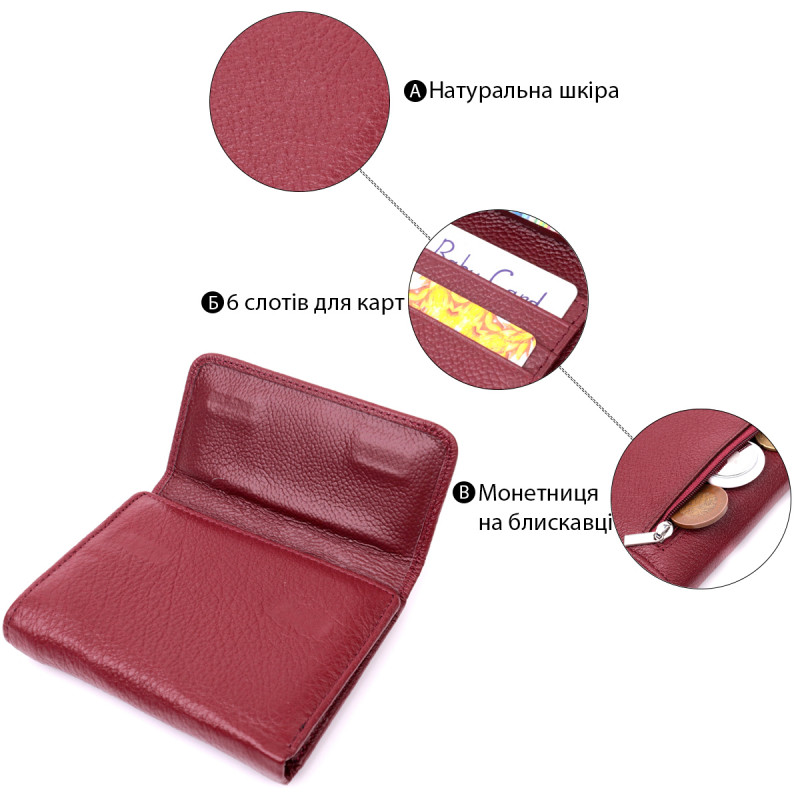 Кожаный женский кошелек с монетницей ST Leather Бордовый