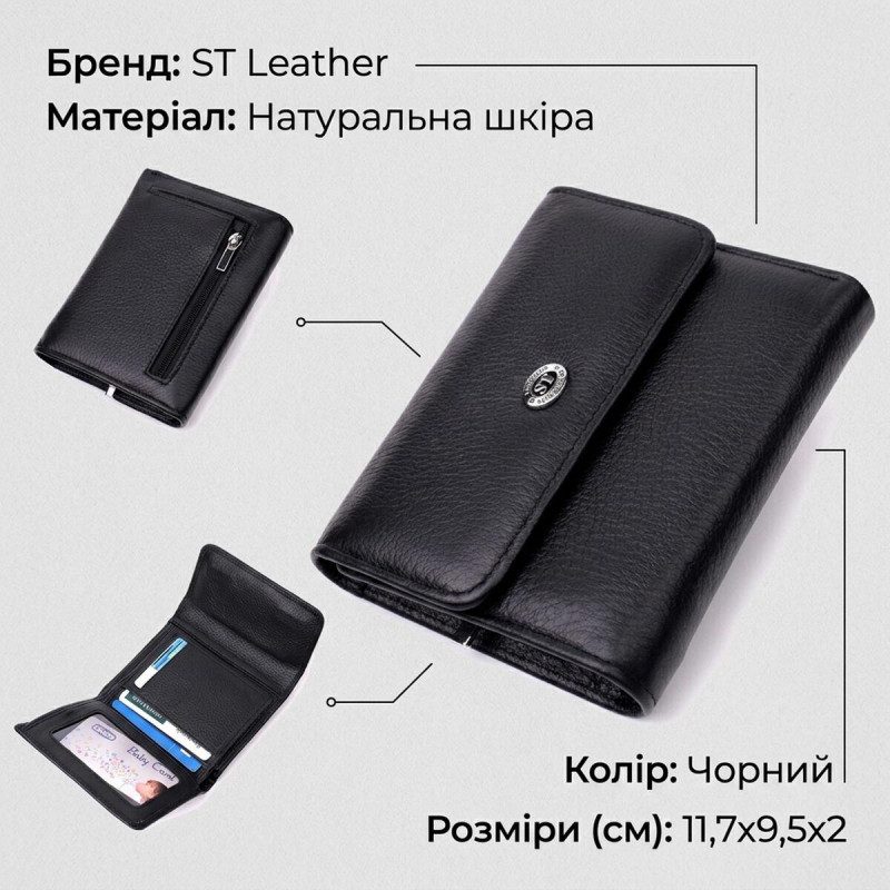 Симпатичный женский кошелек с монетницей из натуральной кожи ST Leather Черный
