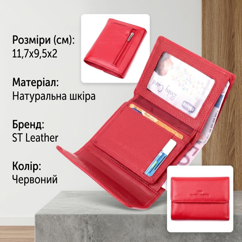 Женский яркий кошелек с монетницей из натуральной кожи ST Leather Красный