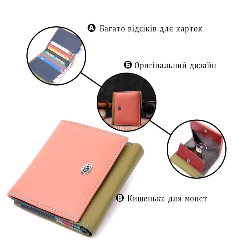 Модный женский кошелек с оригинальной монетницей из натуральной кожи ST Leather Разноцветный