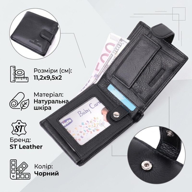 Качественный горизонтальный бумажник из натуральной кожи ST Leather Черный
