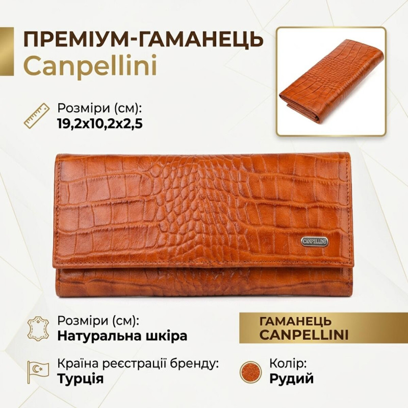 Жіночий шкіряний гаманець для карток купюр та монет CANPELLINI Рудий