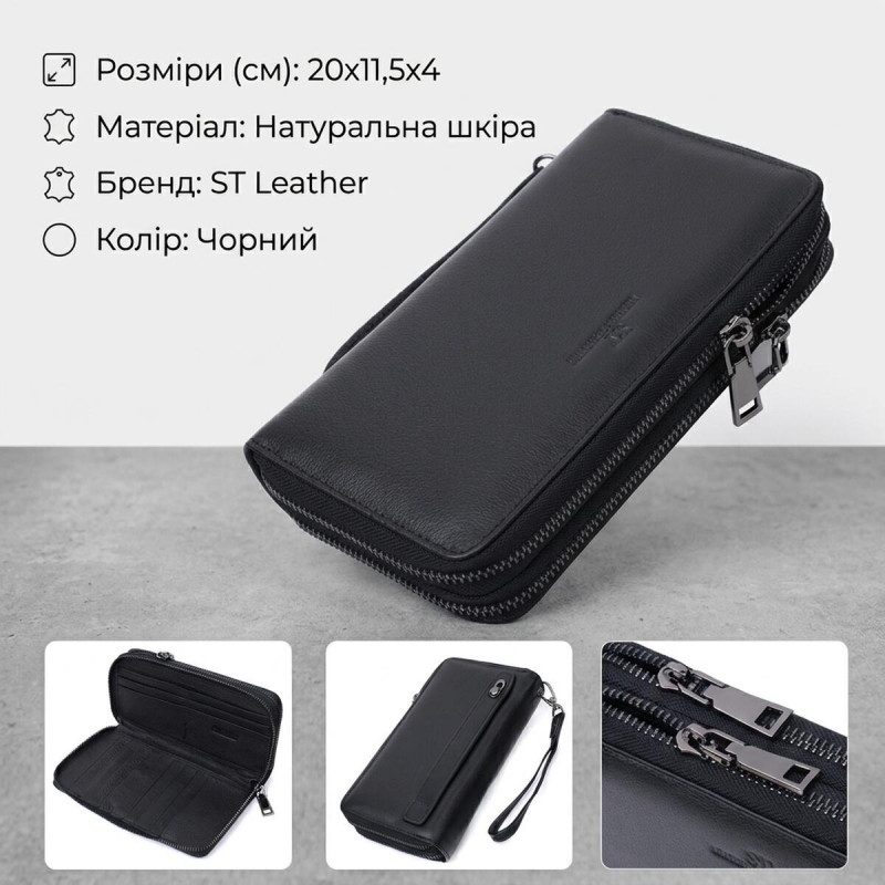 Стильний чоловічий клатч на два відділення із натуральної шкіри ST Leather Чорний