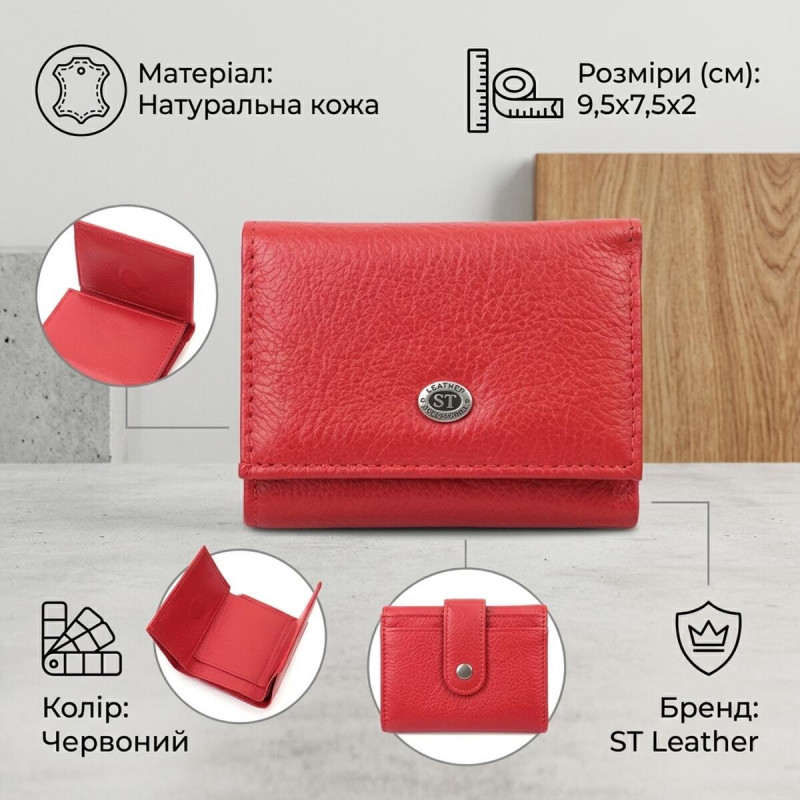Компактное женское портмоне с монетницей из натуральной кожи ST Leather Красный