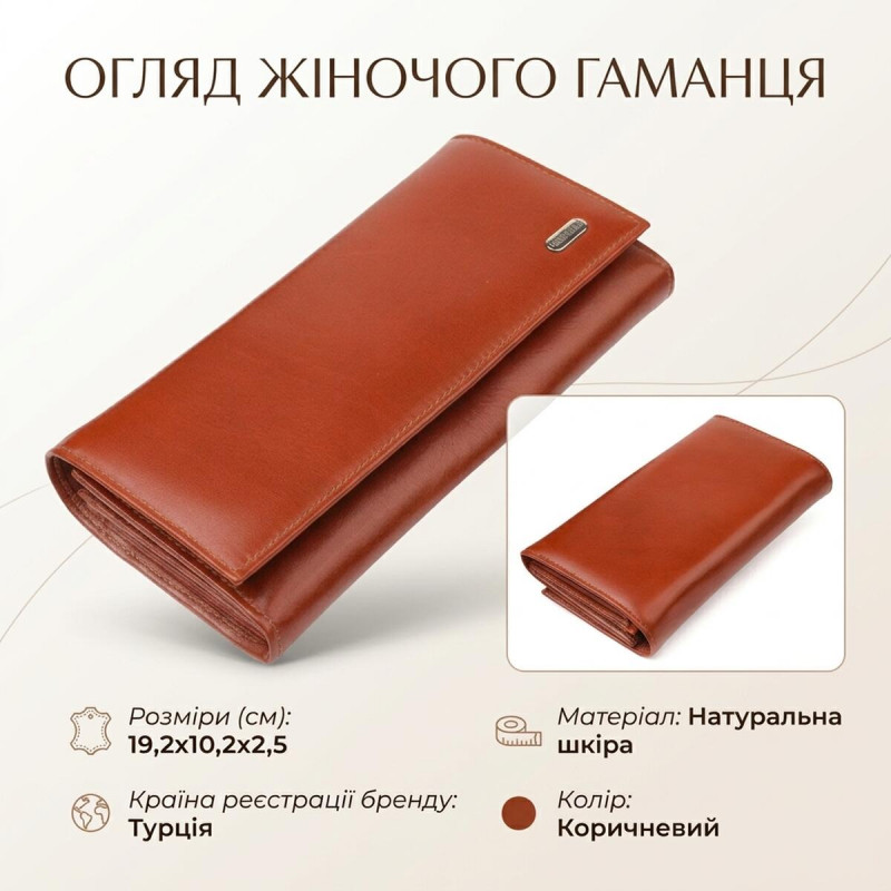 Женский кожаный кошелек для карт купюр и монет CANPELLINI Коричневый