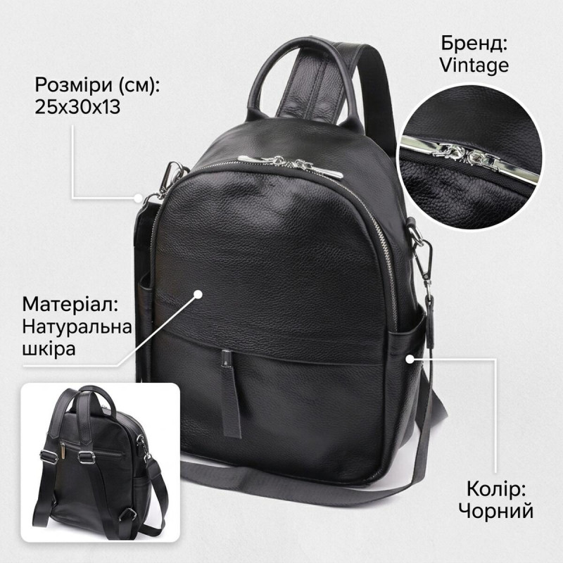 Жіночий рюкзак з натуральної шкіри Vintage Чорний