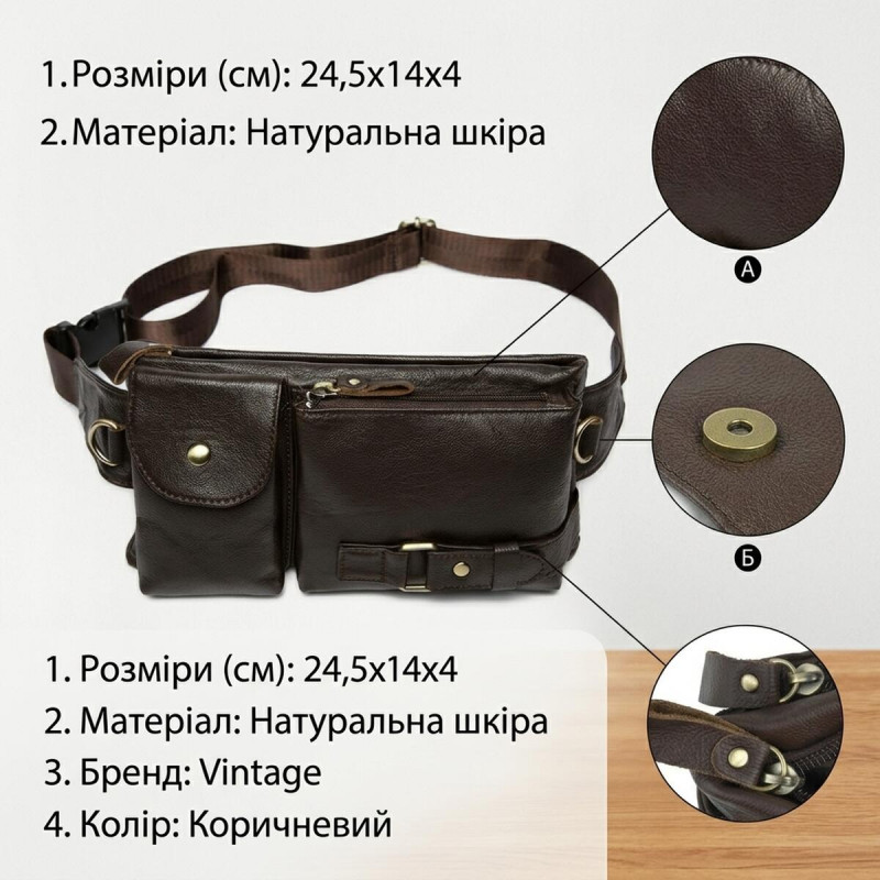 Поясна cумка чоловіча Vintage Коричнева