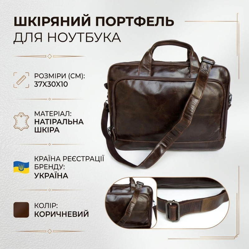Шкіряна сумка для ноутбука роботи поїздок та документів Vintage Коричнева