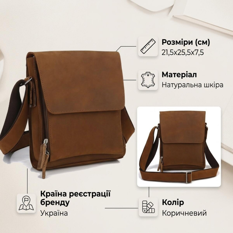 Шкіряна чоловіча сумка через плече для документів та міста Vintage Коричнева
