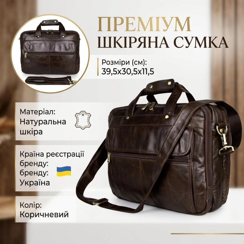 Шкіряна сумка для ноутбука роботи та документів Vintage Коричнева